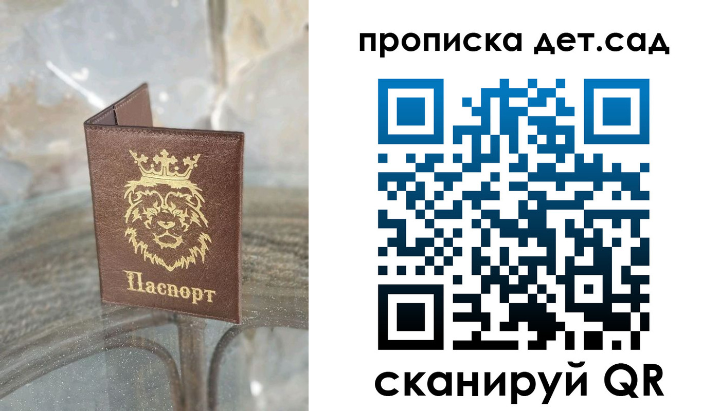прописка гарантия в Урус-Мартане