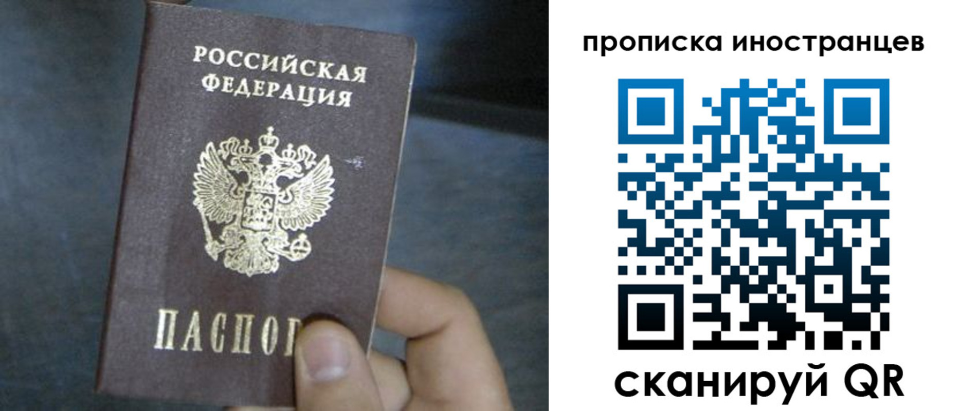 прописка в квартире в Урус-Мартане
