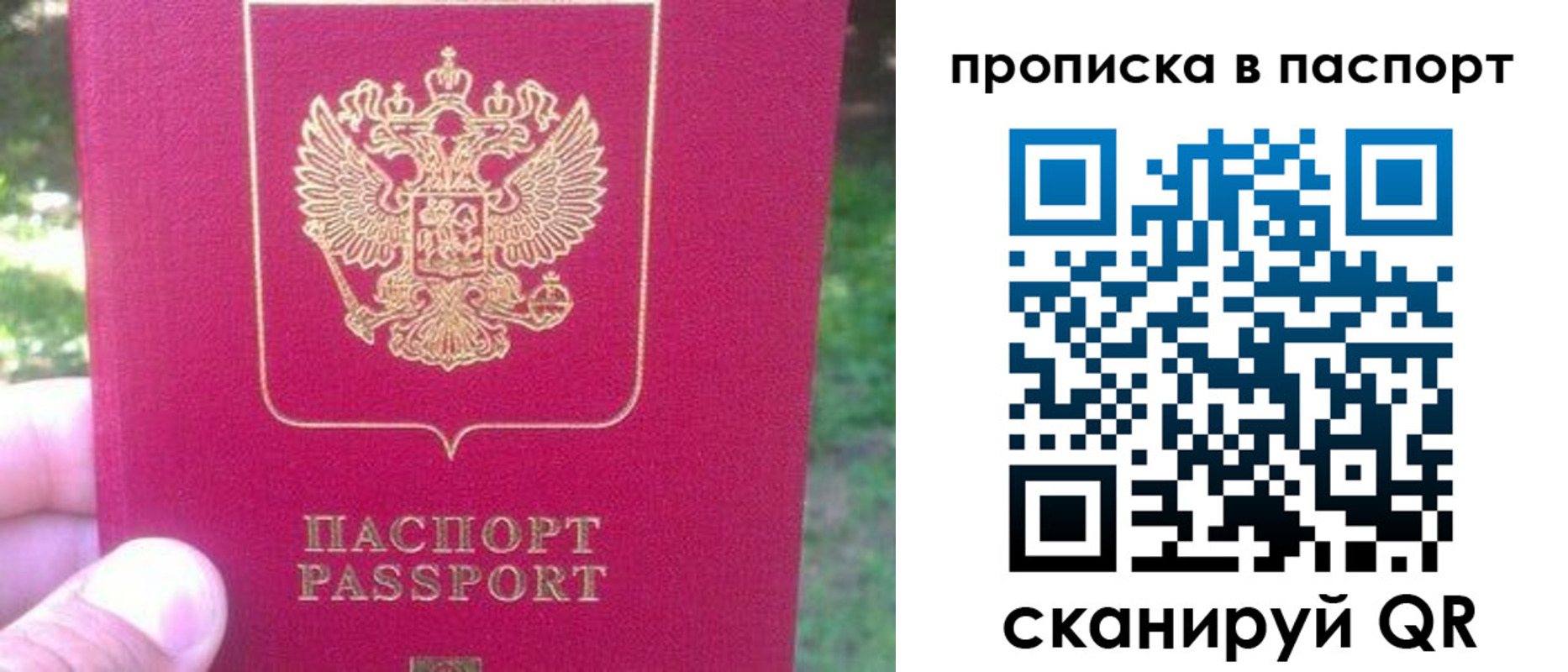 временная регистрация для всех в Урус-Мартане