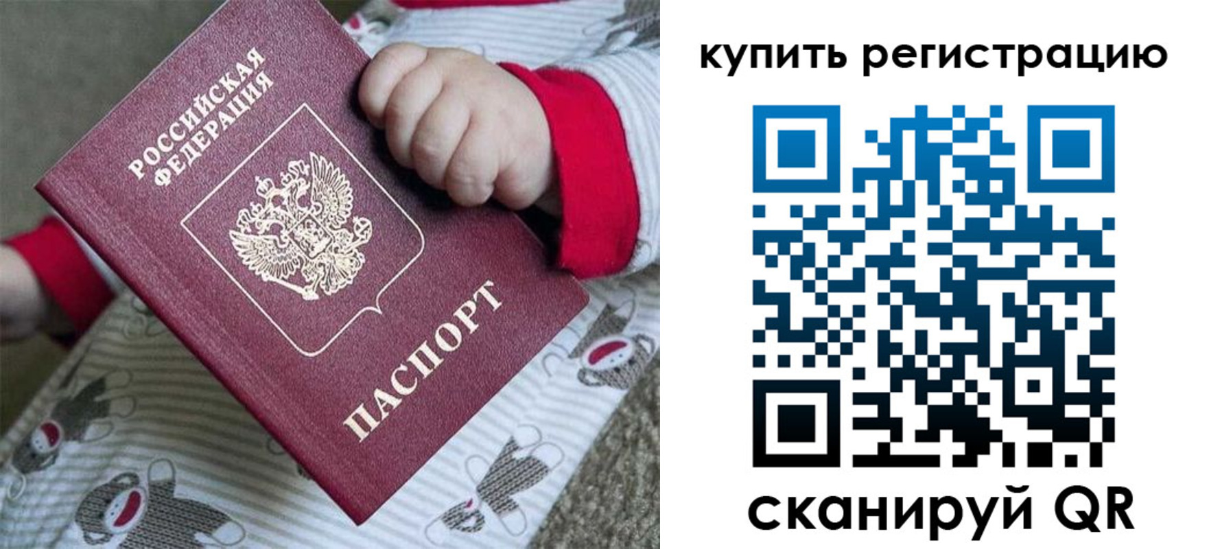 прописка для кредита в Урус-Мартане