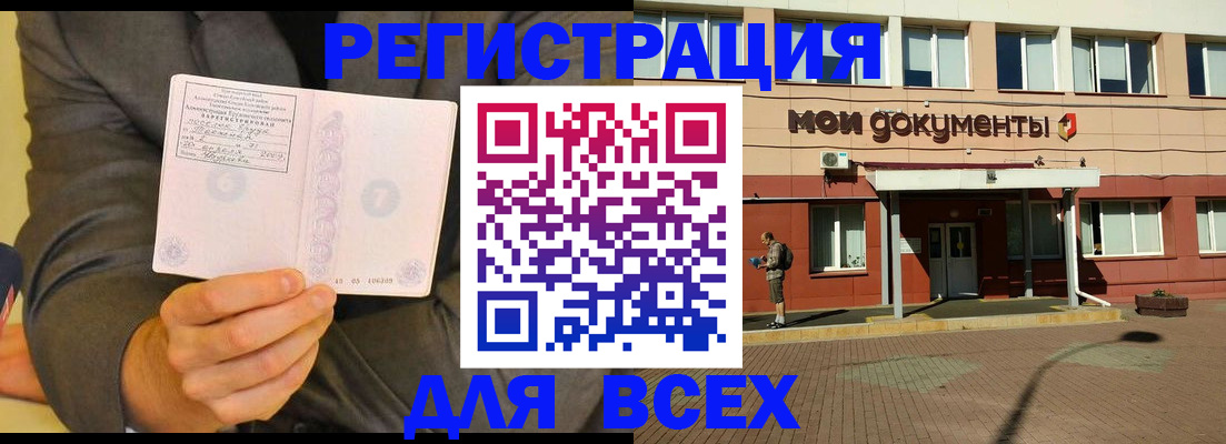 временная регистрация госуслуги в Урус-Мартане