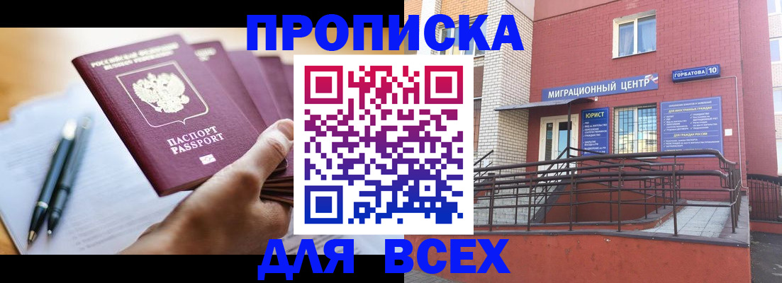 временная регистрация собственник в Урус-Мартане