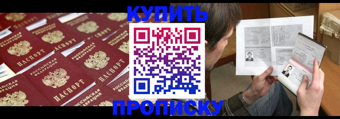 прописка для кредита в Урус-Мартане