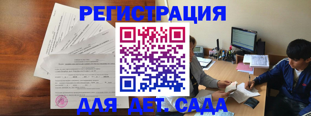 временная регистрация в Урус-Мартане