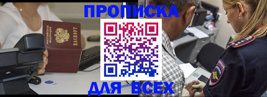 найти адрес прописки в Урус-Мартане