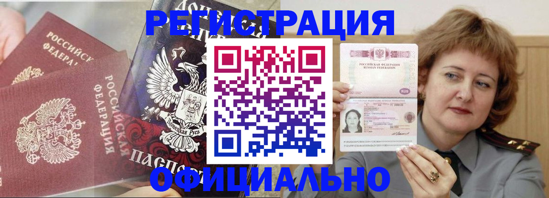 регистрация в Урус-Мартане