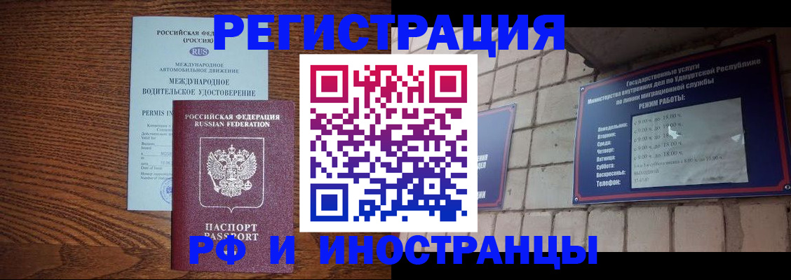 временная регистрация гарантия в Урус-Мартане