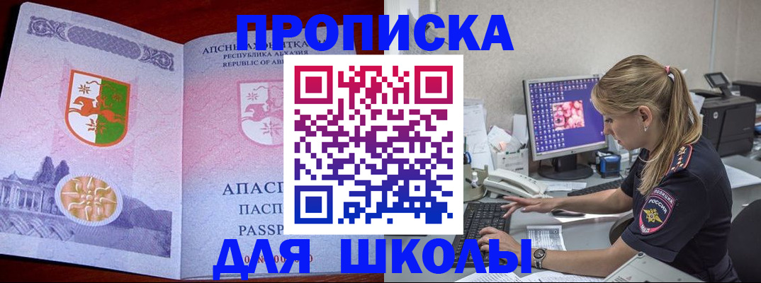 найти адрес прописки в Урус-Мартане